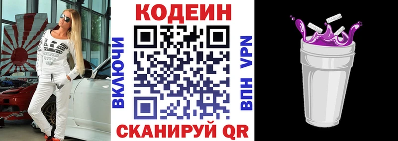 blacksprut как войти  Ядрин  Кодеин напиток Lean (лин)  закладка 