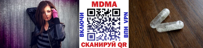 МДМА кристаллы  даркнет клад  Ядрин 