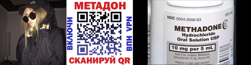 наркота  Ядрин  Метадон methadone 
