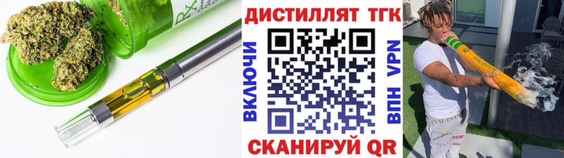 ТГК концентрат  закладки  Ядрин 